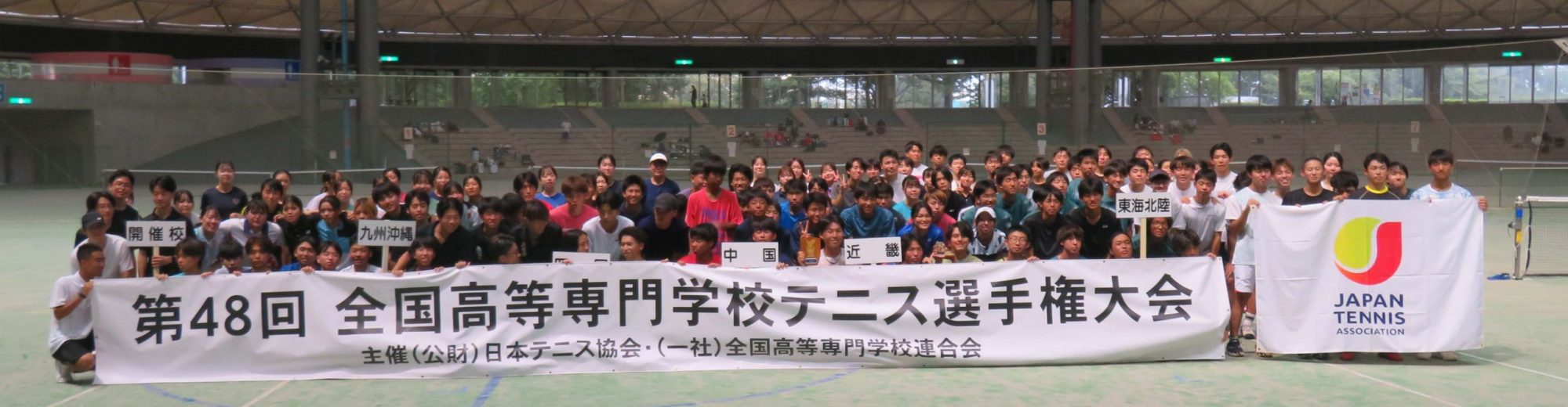 全国高等専門学校体育大会テニス競技運営専門部